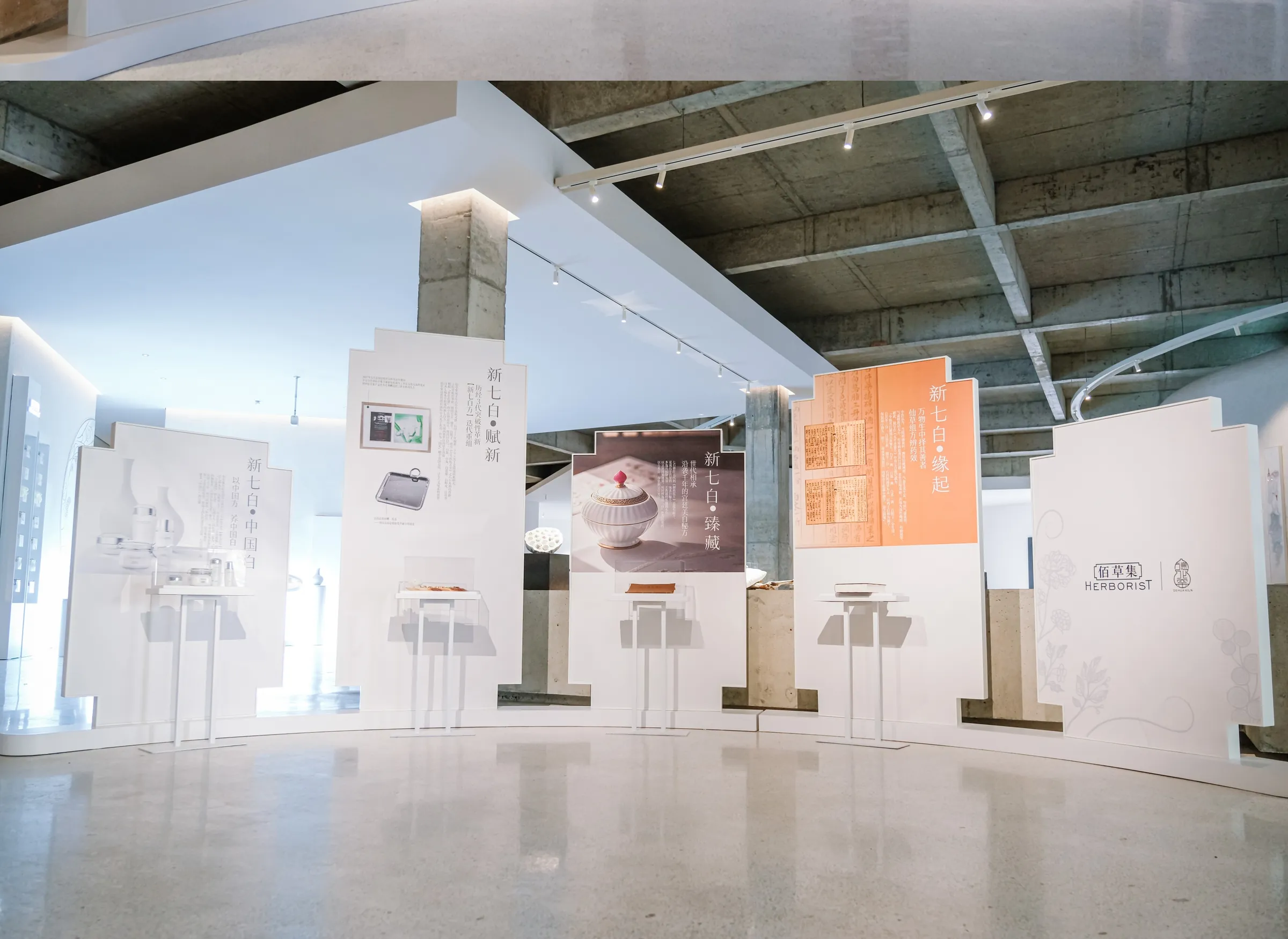 佰草集“中国白”展厅与白色展墙